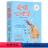 [正版]爱情心理学霍妮著两性心理学恋爱心理学指导手册心理分析毕修课恋爱婚姻单身失恋婚前行为男女关系爱情婚姻书籍两性关系