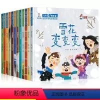 [全套12册]宝贝爱数理化 [正版]宝贝爱数理化 全套12册抖音同款 3-6岁幼儿园绘本阅读书籍儿童睡前故事书 给孩子的