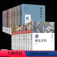 [正版]老舍作品集+鲁迅原著小说经典全集18册朝花夕拾惜拾夕辞呐喊故乡散文杂文集野草狂人日记阿Q正传四世同堂茶馆龙须沟