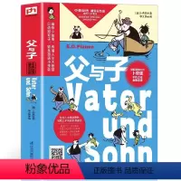 [正版]扫码听音频父与子漫画书3-12岁少儿图书漫画书籍 儿童读物英汉图画书小学生1-6年级彩色二年级中英文对照故事绘