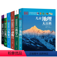 DK儿童大百科系列 全套6册 [正版]DK儿童大百科系列 全套6册 7-8-10-12-15岁大英dk博物大百科全书 太