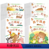 [80册]小熊绘本全集 [正版]小熊绘本全套80册 一两三岁宝宝绘本行为好习惯养成儿童情商情绪管理与性格培养逆商启蒙早教