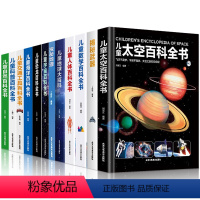 全套12册百科翻翻书 [正版]精装硬壳儿童地球大百科全套12册人体太空百科全书数学百科揭秘武器幼儿读物科学绘本故事6-1