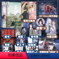 [正版]长月无烬1+2完结篇 藤萝为枝古风新作实体书黑月光拿稳be剧本青春言情文学小说图书书籍长月烬明书