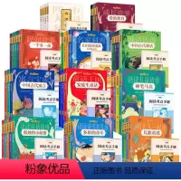 [全47册]1-6年级上下册课外书 [正版]全47册快乐读书吧一二三四五六年级上下册阅读课外书完整无删减小学生课外阅读经