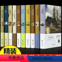 经典十大名著 [正版]世界十大文学名著全套精装10册巴黎圣母院飘童年红与黑呼啸山庄悲惨世界瓦尔登湖傲慢与偏见青少年学生版