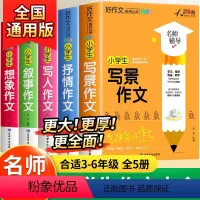 [共1560页]小学生作文大全 加厚版 [正版]快乐读书吧三年级上册阅读课外书全套3册阅读的课外书稻草人书叶圣陶格林童话