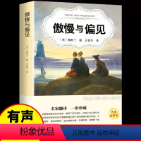 傲慢与偏见 [正版]世界名著任选全套62册书排行榜小王子瓦尔登湖飘巴黎圣母院 外国经典文学 初中生高中生阅读课外书四