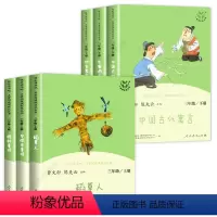 [人教版]快乐读书吧三年级上下册(全6册) [正版]人教版 快乐读书吧三年级上册读的课外书 稻草人书叶圣陶安徒生童话格林