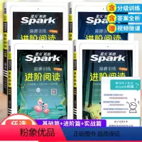 [3册]英语巅峰训练+英语晨读+英语作文 小学三年级 [正版]星火英语小学巅峰训练进阶阅读理解三四五六年级全一册英语练习