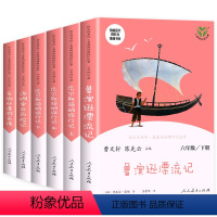 [全套6册]六年级下册快乐读书吧 [正版]快乐读书吧六年级下册阅读课外必读书籍全套6册人民教育出版社摘要尼尔斯骑鹅旅行记