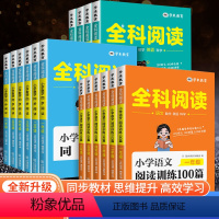 [全3册]语文拓展+数学阅读+科学拓展 小学一年级 [正版]全科阅读一二三年级四五六年级上册下册语文阅读训练100篇英语