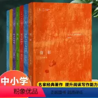 [正版]大家书系全套7册中小学必读课外书阅读小说书籍 儿童文学经典系列老舍北京的春节萧红海燕朱自清背影鲁迅山海经散文集