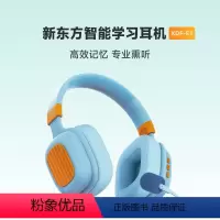 新东方智能学习耳机 绿色 [正版]新东方学习耳机儿童背书英文实时耳返头戴式降噪隔音学习背诵神器