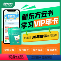 云书会员年卡(激活后开始计算有效期) 小学通用 [正版]云书VIP会员年卡 超11万份小学一二三四五六年级英语数学语文手