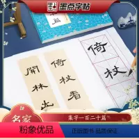[正版]墨点字帖 中华好诗词 曹全碑隶书集字一百二十篇名师示范内容丰富