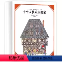 [全5册]经典美丽的数学 [正版]安野光雅 经典美丽的数学 系列 共5册一二年级小学生儿童图画书美丽的数学系列平装十个人