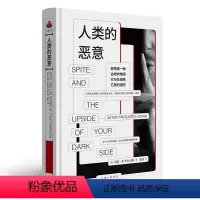 [正版]人类的恶意