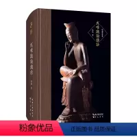 [正版]成唯识论讲话(逐句讲解《成唯识论》全文)-唯识学丛书