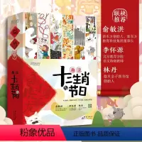 [全12册]趣说十二生肖与节日 [正版]新东方趣说十二生肖与节日全12册小学生龙年传统文化西方节日科普阅读故事绘本童话科