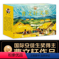 [全8册]曹文轩文集精装典藏版(礼盒装) [正版]曹文轩文集青铜葵花精装典藏版草房子三角地甜橙树山羊不吃天堂草火印7-1