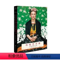 [正版]传奇艺术家与他们的衣着