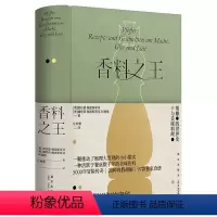 [正版] 香料之王 [奥]康拉德·佩恩斯蒂奇,[奥]娜塔莉·佩恩斯蒂奇-阿曼德 著 香料 胡椒 饮食文化 美食 食谱