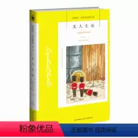 [正版]阿加莎10:无人生还 阿加莎克里斯蒂全集系列10 阿婆神探侦探悬疑推理小说经典书籍新星出版社午夜文库编号400