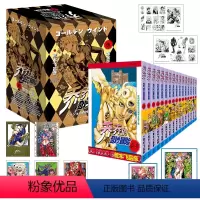 [正版]首刷赠色纸2张乔乔的奇妙冒险JOJO 第五部·黄金之风(共16卷)中文简体版日本荒木飞吕彦著 热血冒险漫画