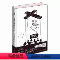 [正版] 常看电影的人们 戴维洛奇作品精装 英国学院派学术界小说 英式幽默 新星出版社外国文学书籍