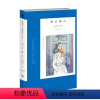 [正版]阿加莎76:顺水推舟2版 阿加莎克里斯蒂作品集全集系列76 致命遗产阿婆笔下神探侦探波洛悬疑推理破案小说经典书