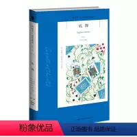 [正版]阿加莎09:底牌(3版)阿加莎克里斯蒂全集系列09 阿婆神探侦探悬疑推理小说经典书籍新星出版社午夜文库AC