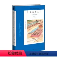[正版]阿加莎44:蒙面女人2版 阿加莎克里斯蒂全集系列44 阿婆笔下波洛神探侦探悬疑推理小说经典书籍新星出版社午夜文