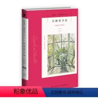 [正版]阿加莎25:沉睡谋杀案(2版) 阿加莎克里斯蒂全集系列25 新星出版社 阿婆安乐椅神探马普尔小姐悬疑推理小说
