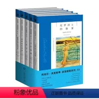 [正版]老版本阿加莎·克里斯蒂作品波洛系列.3(全5册)斯泰尔斯庄园悬崖山庄奇案人性记录云中命案尼罗河上的惨案共5册