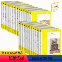 [正版] 30本阿加莎克里斯蒂作品非系列合集 无人生还灰马酒店三只瞎老鼠长夜怪屋等侦探推理悬疑小说书籍新星出版社午