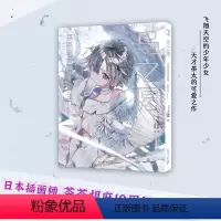 [正版] 鸟之愿 茶茶胡麻画集 [日]茶茶胡麻 绘 日本人气插画师茶茶胡麻10周年纪念作品集,国内首次出版 清新温