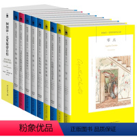 [正版]阿婆41~50册 阿加莎克里斯蒂全集系列全10册 阿婆自传是系列书籍第47册 侦探推理小说午夜文库系列