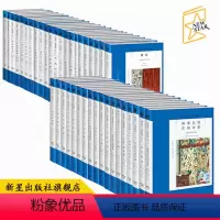 [正版]全40册 阿加莎克里斯蒂作品集神探波洛系列全40册 新星出版社午夜文库欧美大师侦探推理小说