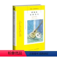[正版]阿加莎51:神秘的奎因先生(2版) 阿加莎克里斯蒂全集系列51 阿婆神探侦探悬疑推理小说经典书籍新星出版社午夜