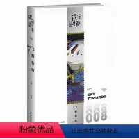 [正版]赠异形书签 飞裂苍穹 银河边缘008 杨枫主编 精致文库本科幻小说合集雨果奖星云奖新星出版社书籍八光分