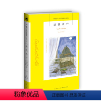 [正版]阿加莎36:逆我者亡(2版) 阿加莎克里斯蒂全集系列36 杀人不难阿婆神探侦探悬疑推理小说新星出版社午夜文