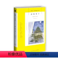 [正版]阿加莎36:逆我者亡(2版) 阿加莎克里斯蒂全集系列36 杀人不难阿婆神探侦探悬疑推理小说新星出版社午夜文