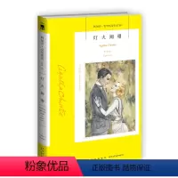 [正版]阿加莎39:灯火阑珊(2版) 阿加莎克里斯蒂全集系列39 阿婆神探侦探悬疑推理小说经典书籍新星出版社午夜文