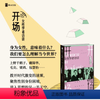 [正版]豆瓣2023年历史文化榜开场:女性学者访谈 新京报书评周刊 著 上野千鹤子、戴锦华、毛尖、梁鸿、张莉、包慧怡等