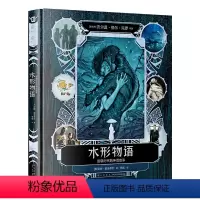 [正版] 水形物语:困顿时代的神话故事 奥斯卡获奖电影设计过程幕后制作艺术插画现场摄影导演拍摄手记 新星出版社次元书馆