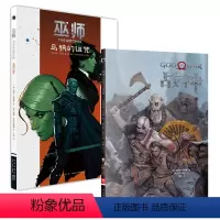 [正版] 战神+巫师:乌鸦的诅咒(共2册)次元书馆黑马游戏漫画图像小说书籍 新星出版社