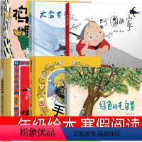 一年级课外书全6册 [正版]灶王节的故事 一年级绘本 朱成梁 长江少年儿童出版社图书必读老师灶王爷的故事儿童故事书阅读课