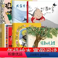一年级课外书全6册 [正版]灶王节的故事 一年级绘本 朱成梁 长江少年儿童出版社图书必读老师灶王爷的故事儿童故事书阅读课