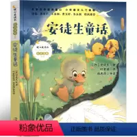 安徒生童话 [正版]叶君健译 安徒生童话注音版一年级二年级三年级必读课外书江苏儿童读物幼儿故事书上册人民教育拼音版典藏版